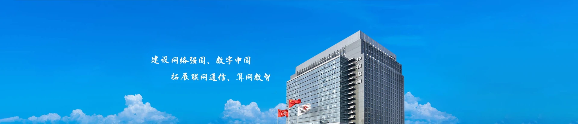 芝罘区联通宽带